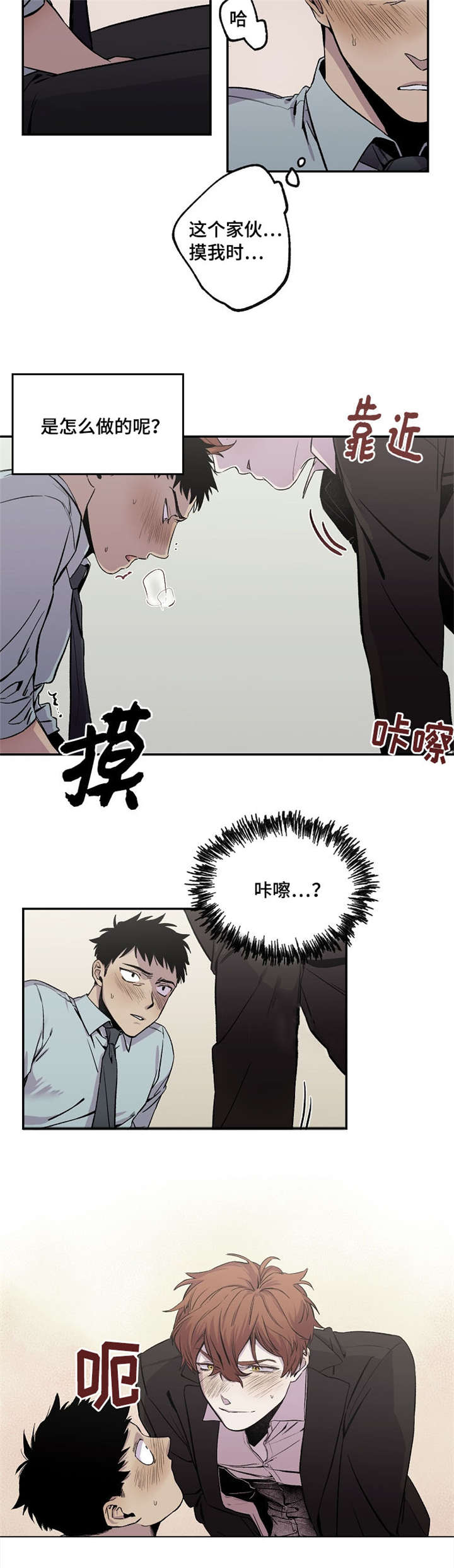 暗香电视剧漫画,第28章：不敢直视2图