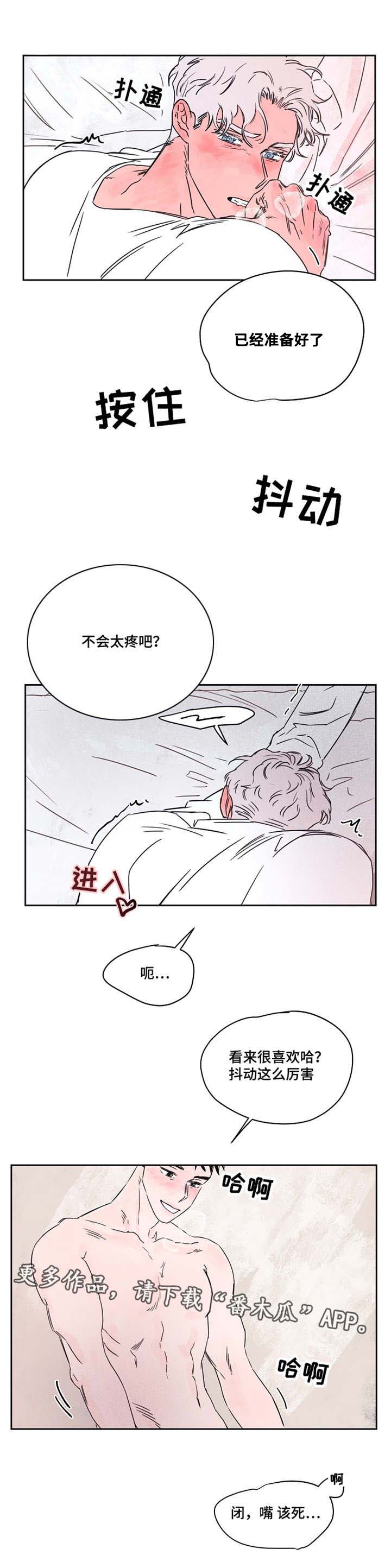 暗香浓情漫画,第47章：来电2图