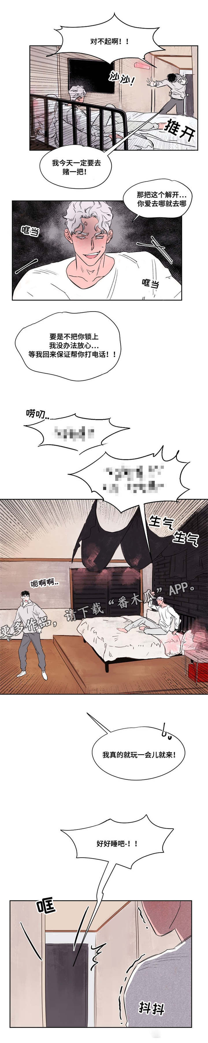 暗香电视剧漫画,第42章：锁上2图