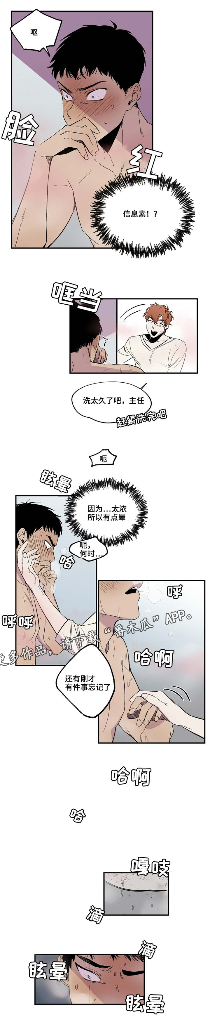 暗香电视剧漫画,第22章：我帮你1图