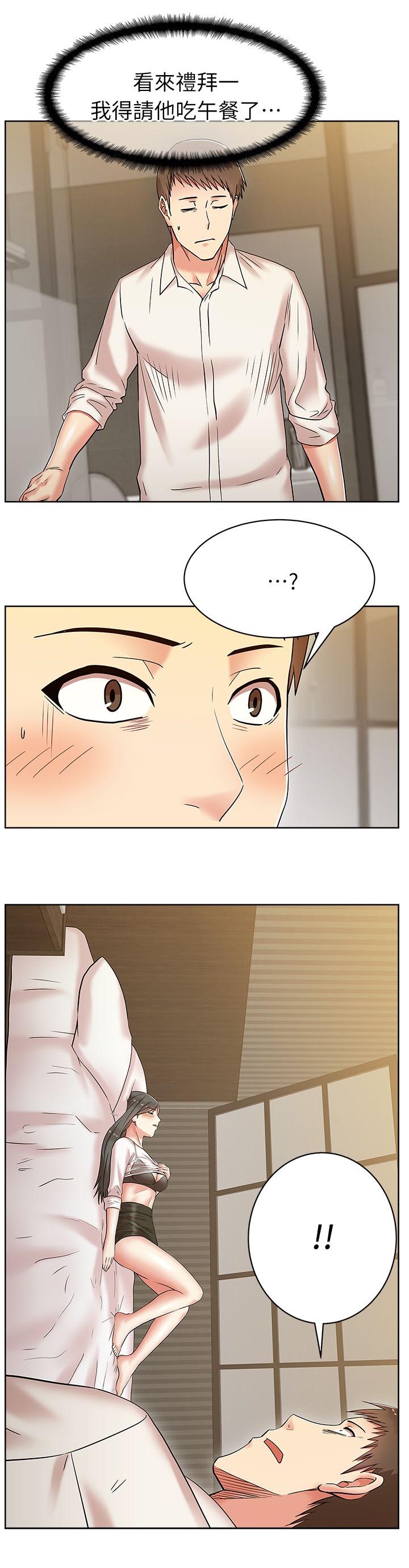 共事文案诗词漫画,第11章：宿醉1图