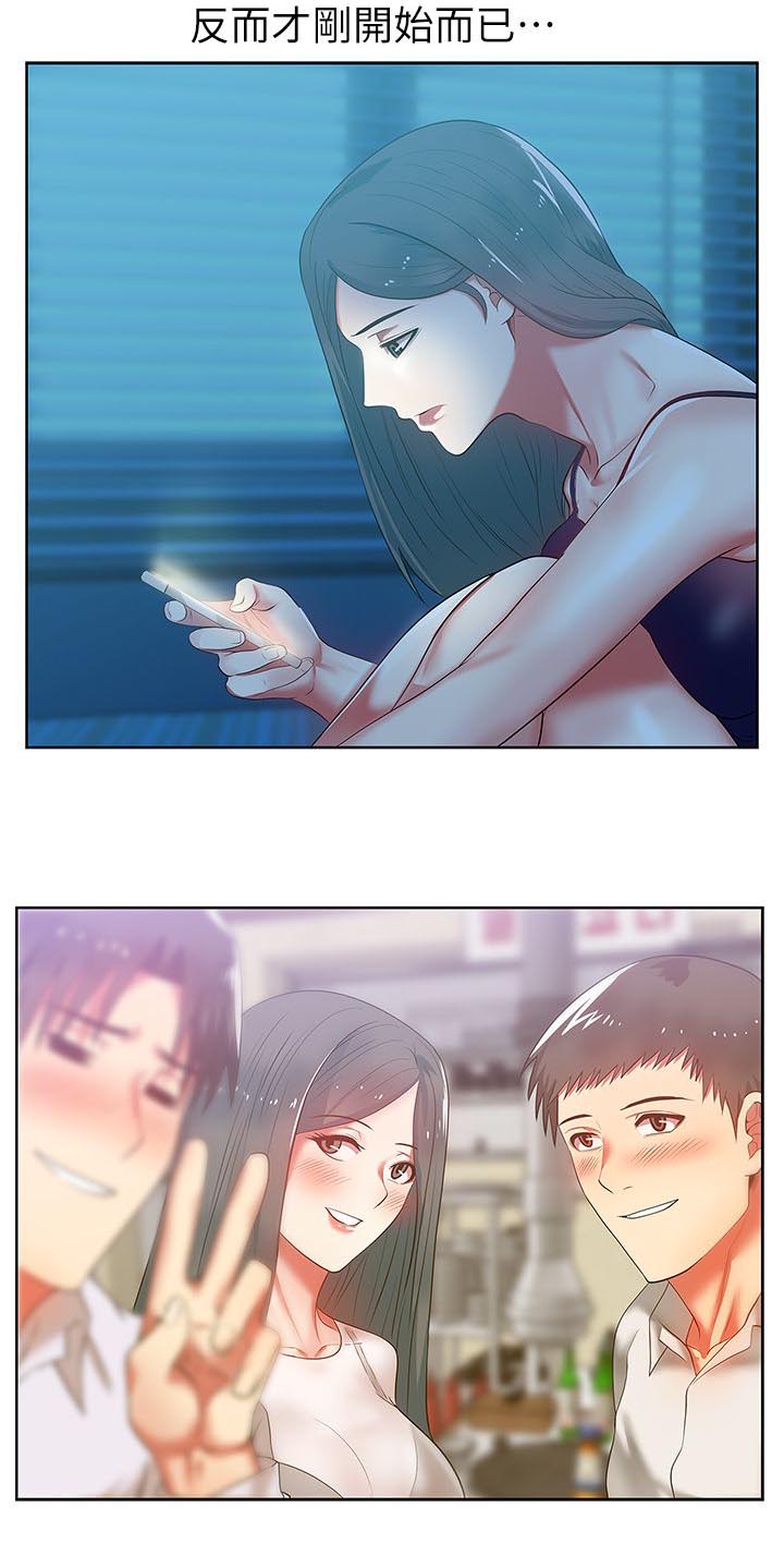 共事密友 78漫画,第23章：埋下伏笔1图