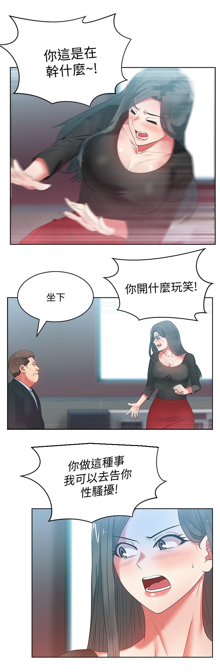 共事密友 78漫画,第27章：化解一切1图
