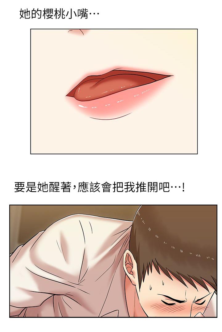 共事文案诗词漫画,第13章：酒店激情1图