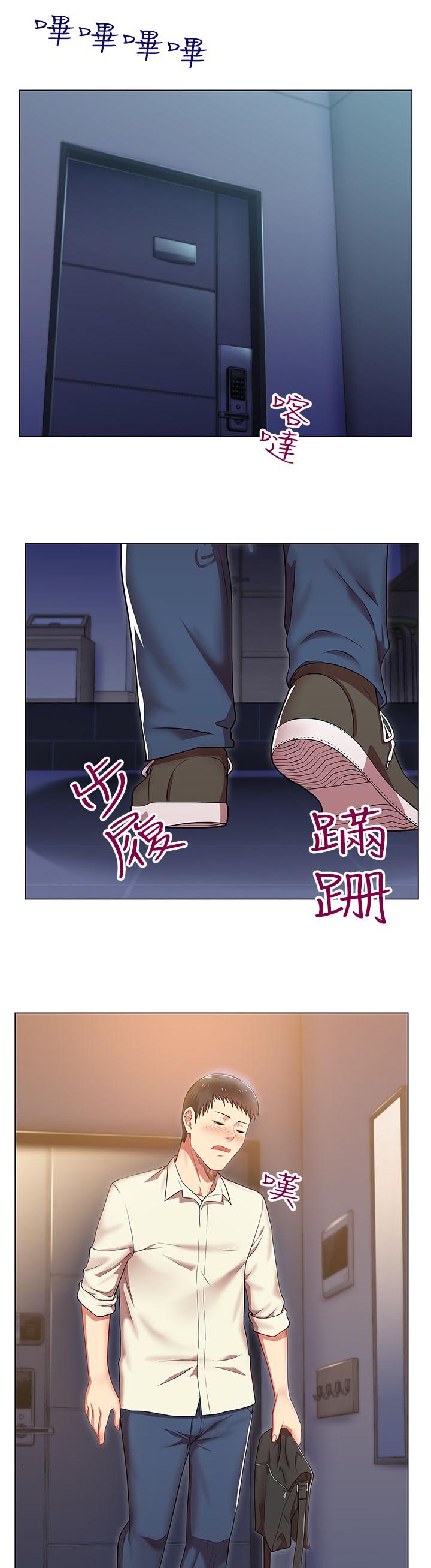 共事密友 78漫画,第6章：一枚核弹1图
