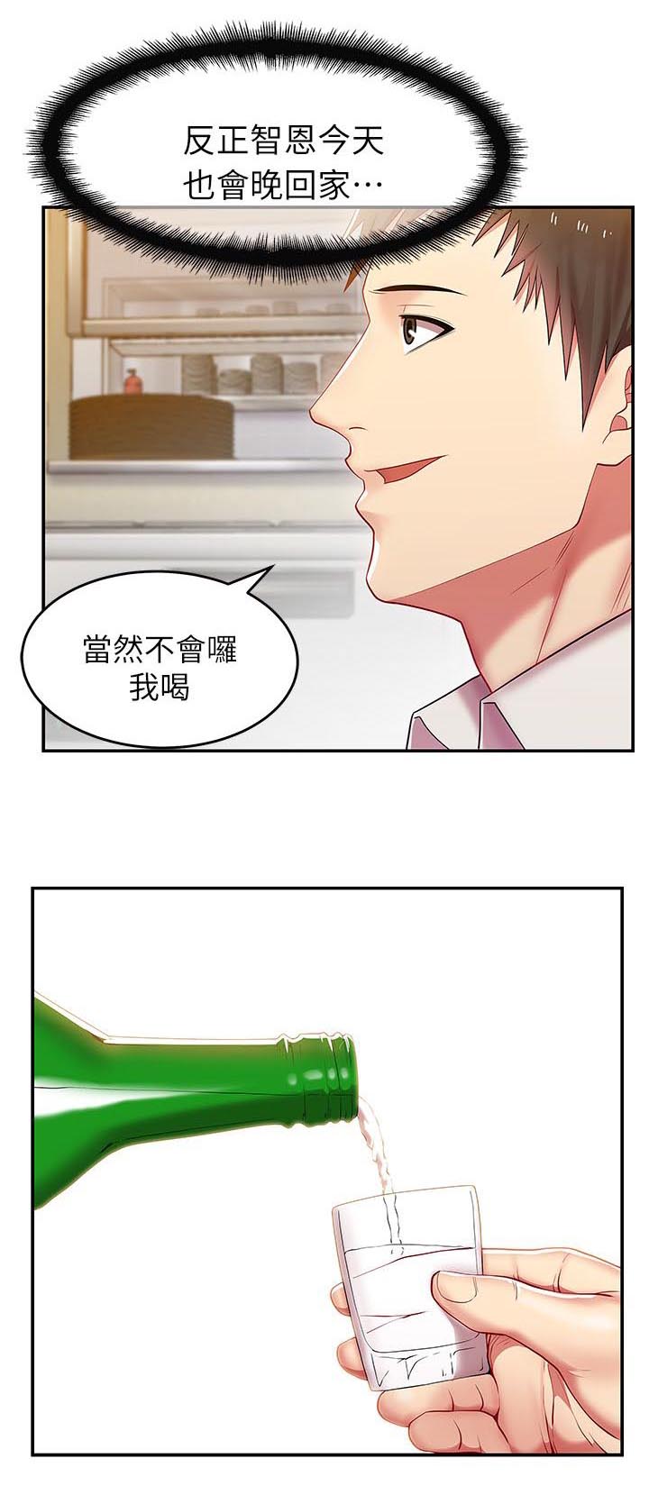 共事文案诗词漫画,第8章：不速之客1图