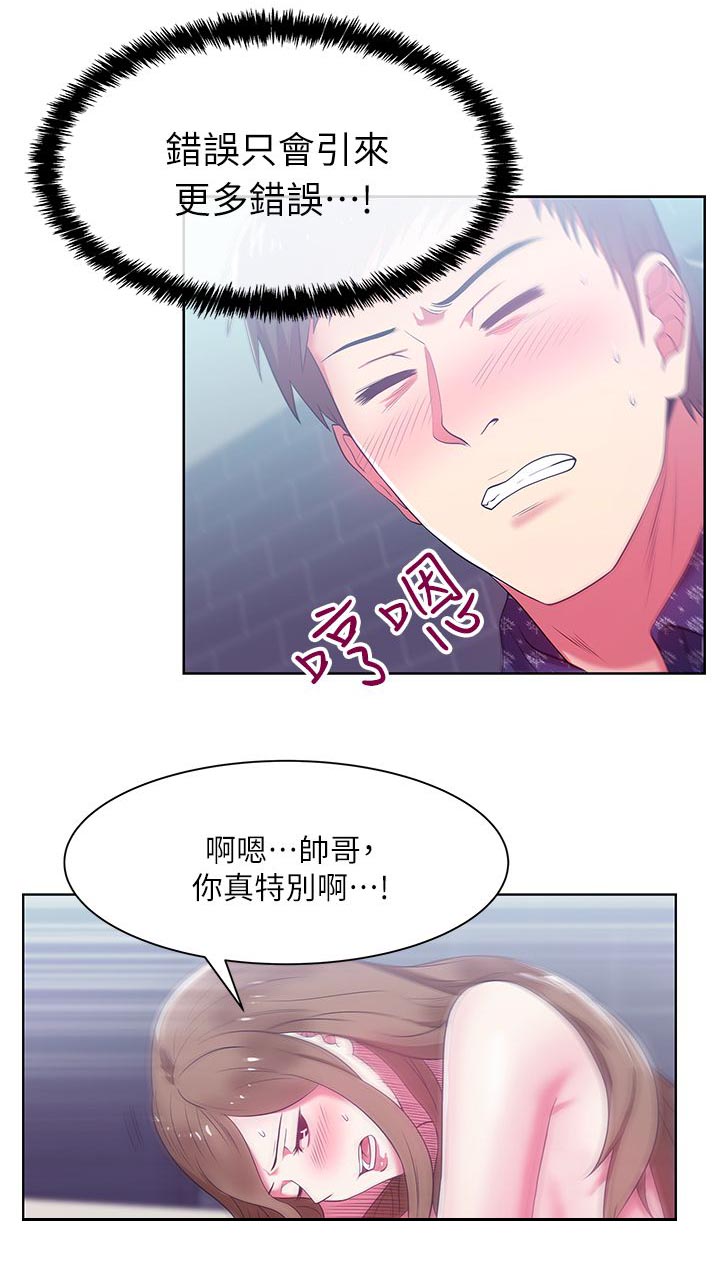 共事密友 78漫画,第22章：格式化1图