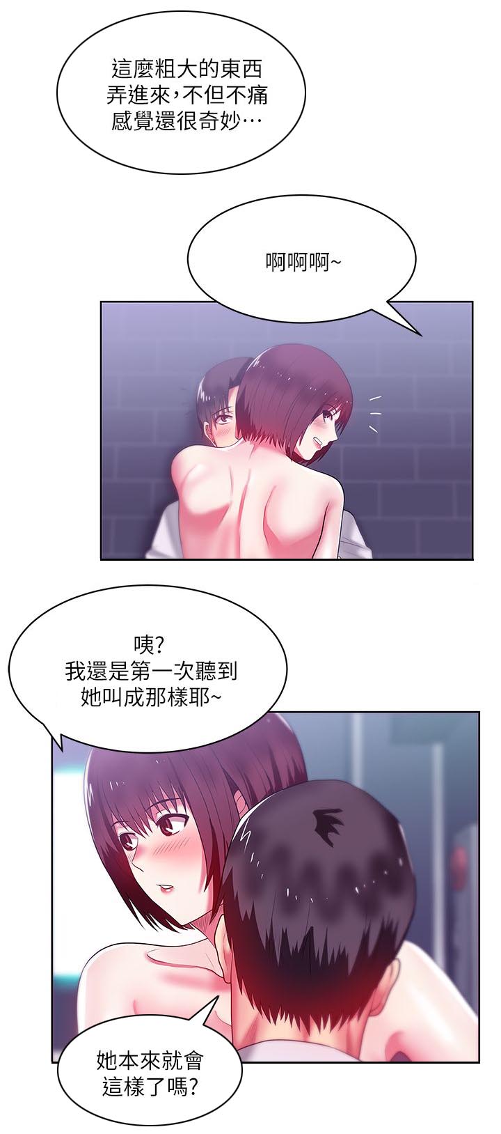 共事密友 78漫画,第22章：格式化2图