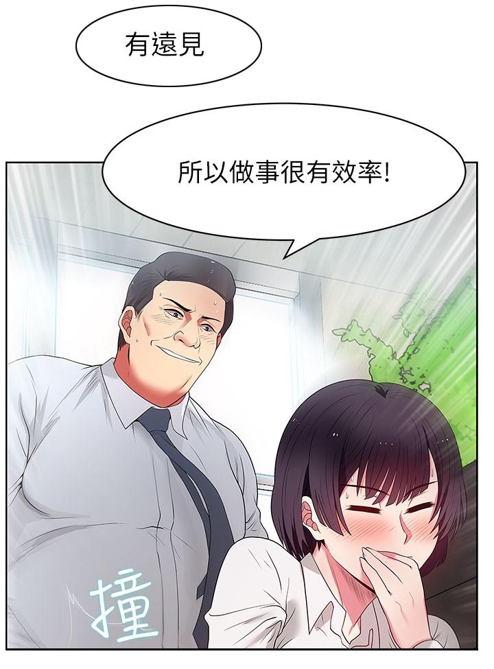 共事密友 78漫画,第25章：加班到早上1图