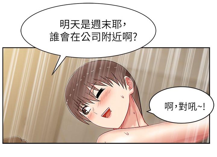 共事文案诗词漫画,第12章：熟悉的声音2图