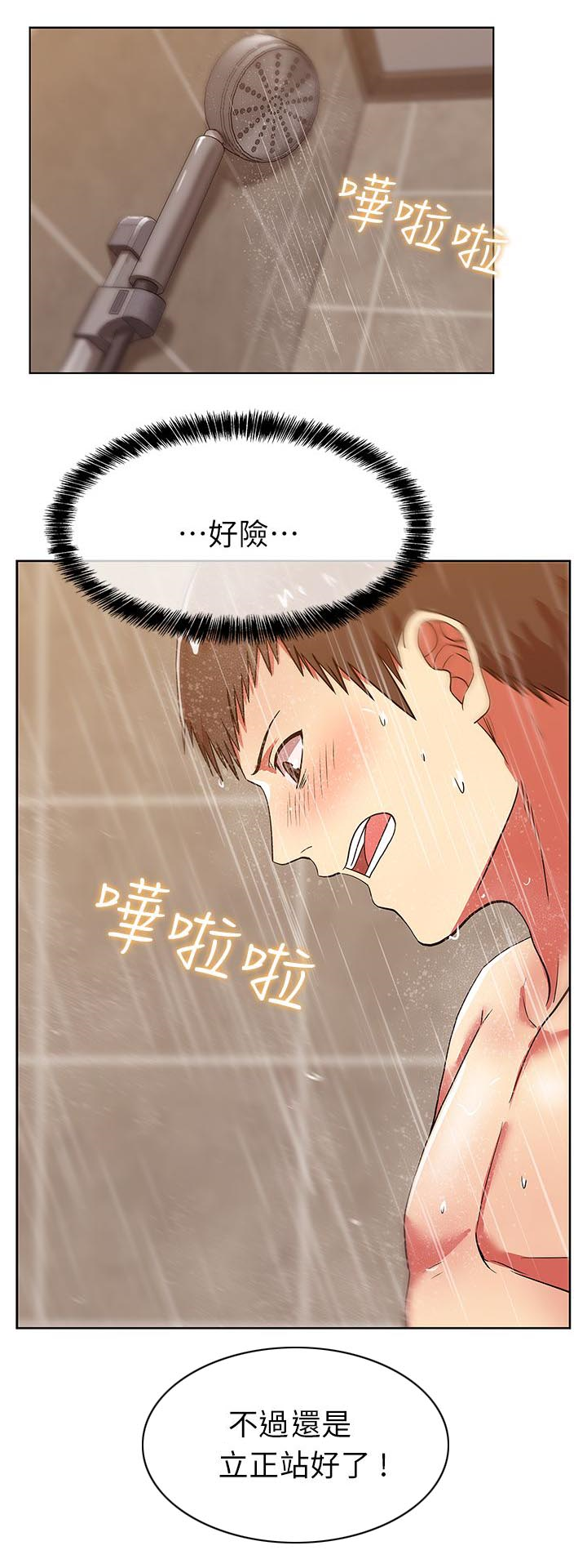 共事密友 78漫画,第18章：我都配合2图