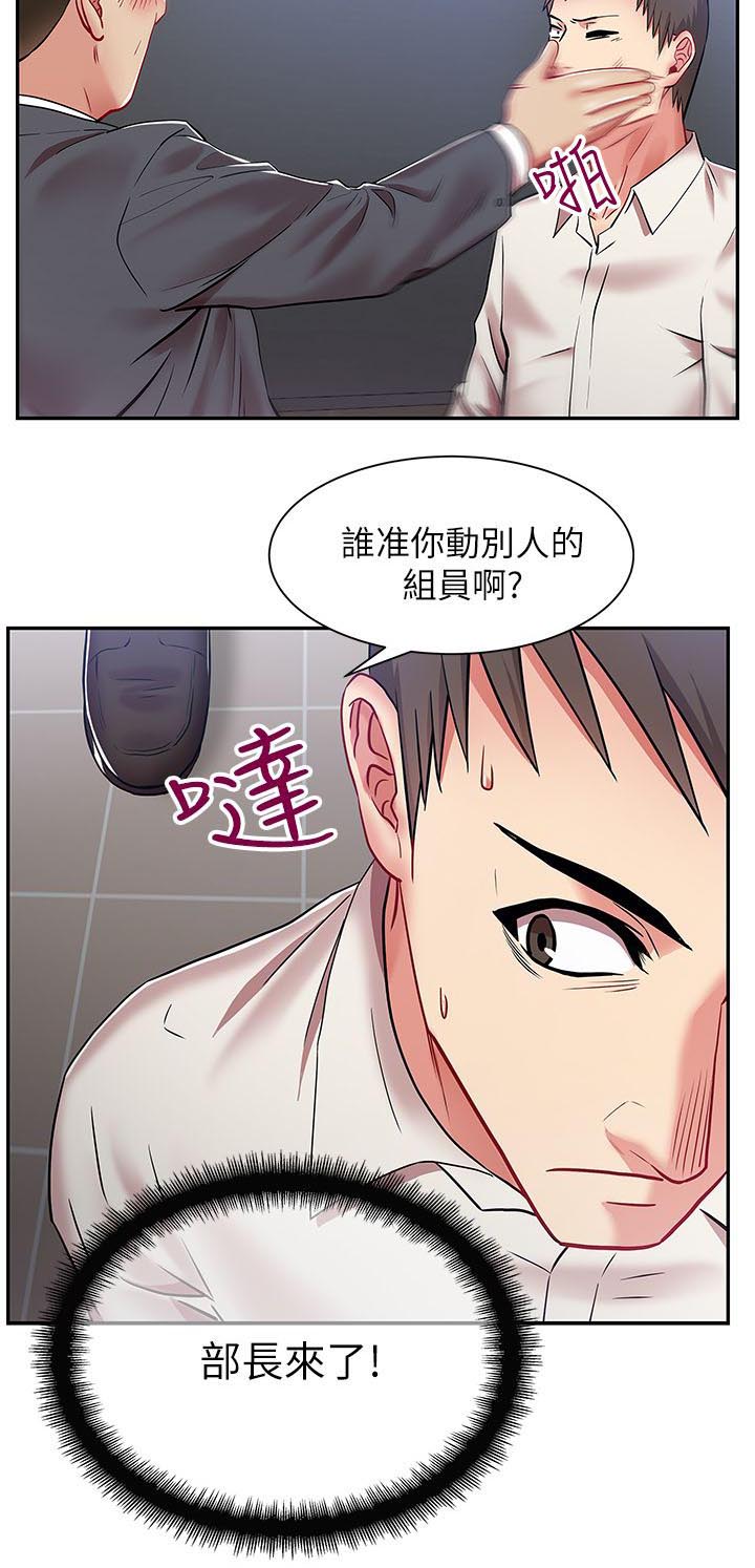 共事文案诗词漫画,第10章：部长来了2图