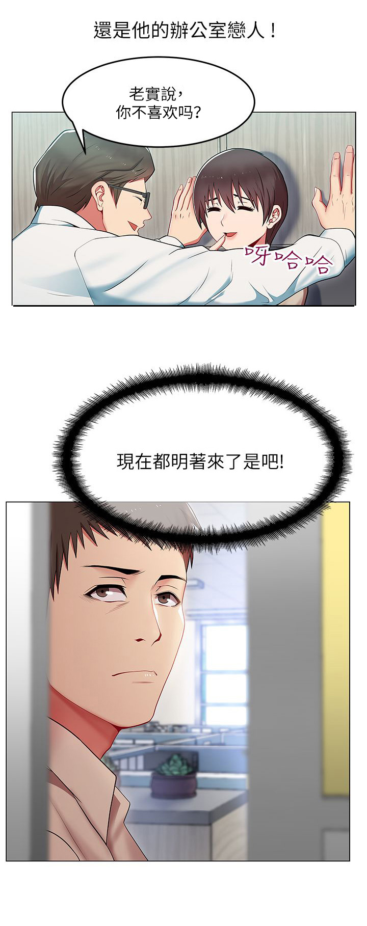 共事文案诗词漫画,第1章：职场1图
