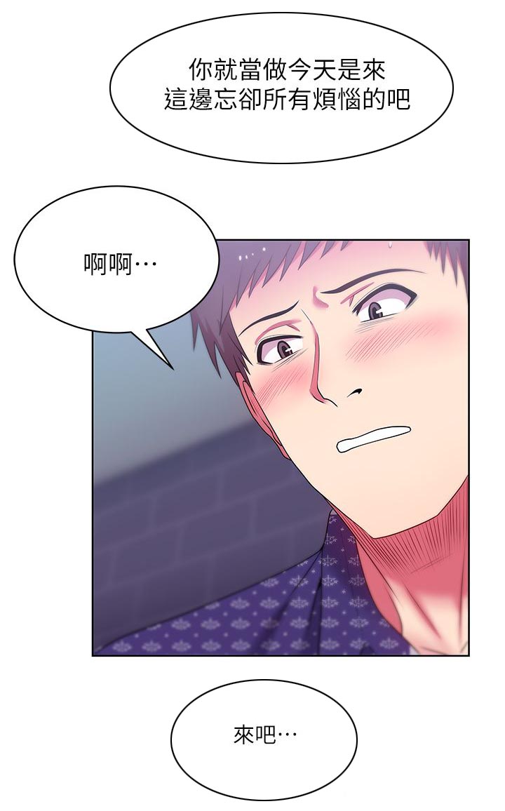 共事密友 78漫画,第22章：格式化2图