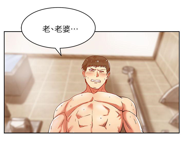 共事密友 78漫画,第18章：我都配合1图