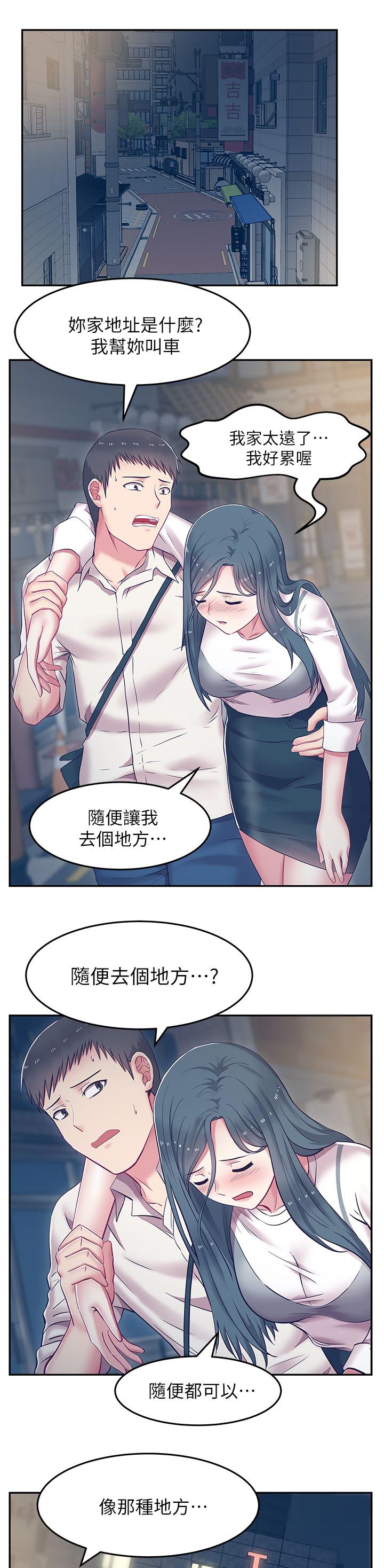 共事文案诗词漫画,第11章：宿醉1图