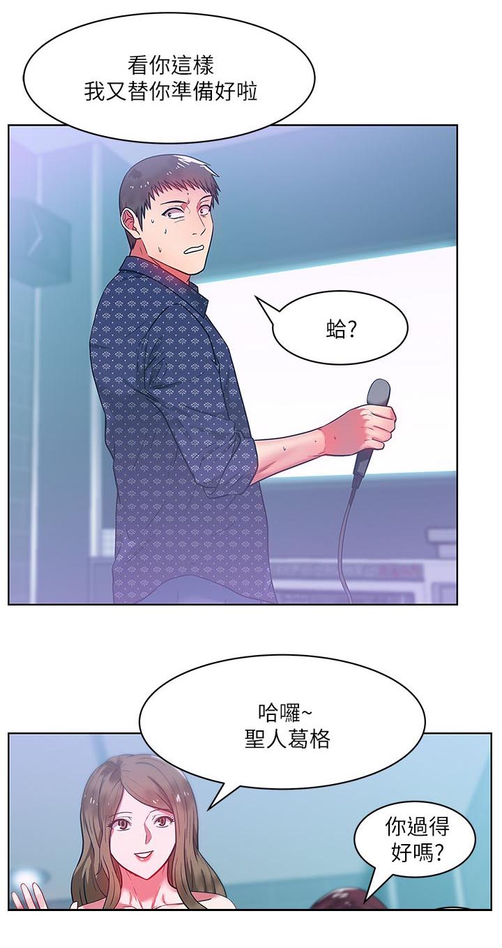 共事密友 78漫画,第21章：泄愤2图