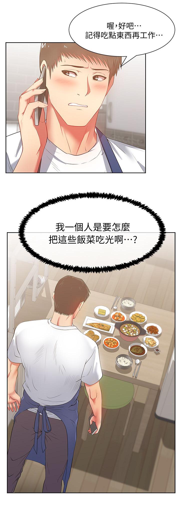 共事文案诗词漫画,第25章：加班到早上1图