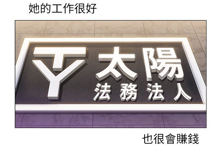共事文案诗词漫画,第1章：职场2图