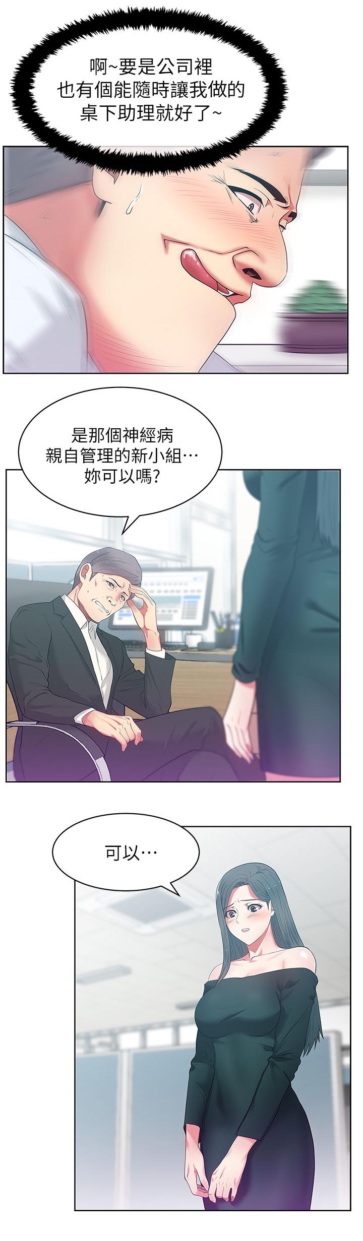 共事文案诗词漫画,第25章：加班到早上2图