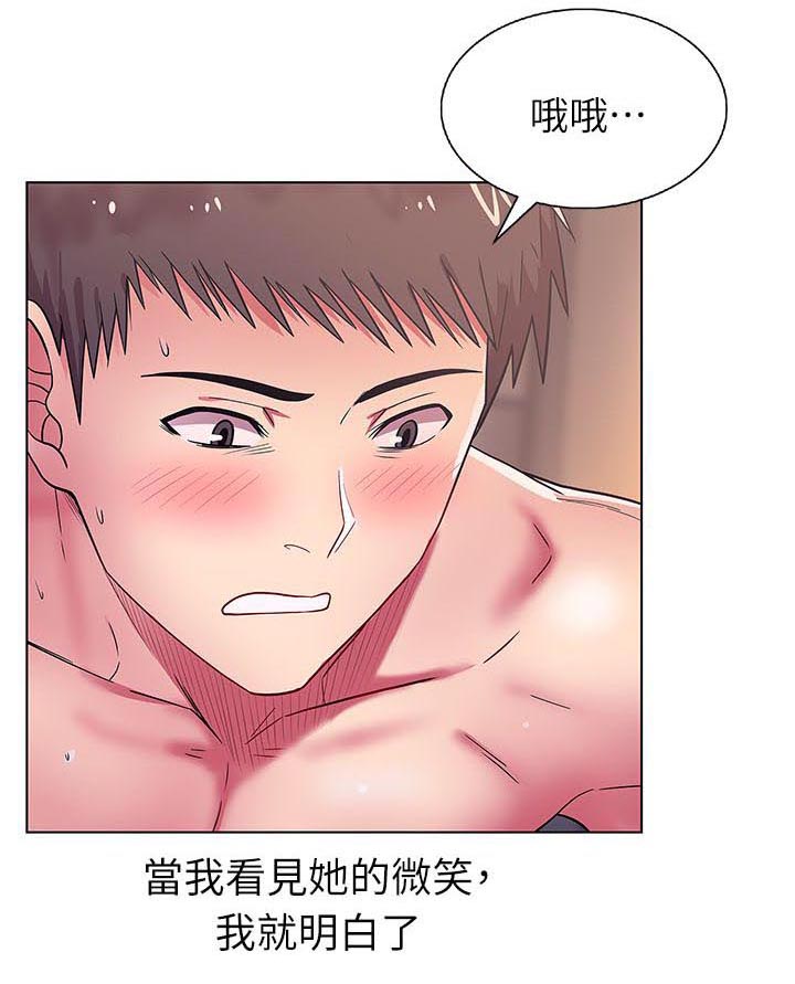 共事密友 78漫画,第19章：高中同学1图