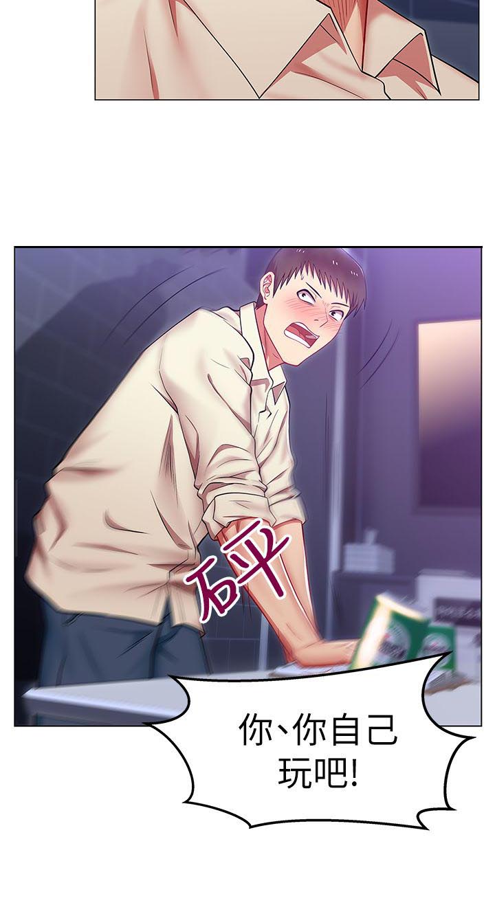 共事密友 78漫画,第5章：全部宣泄2图