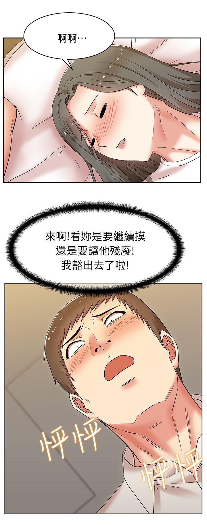 共事文案诗词漫画,第14章：大好或大坏2图