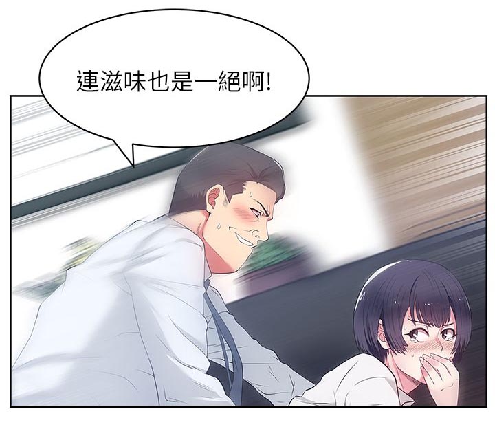 共事文案诗词漫画,第25章：加班到早上1图