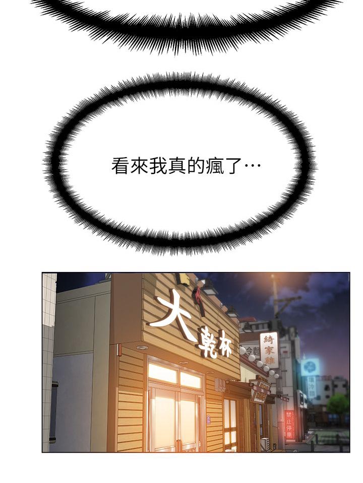 共事文案诗词漫画,第4章：拯救1图