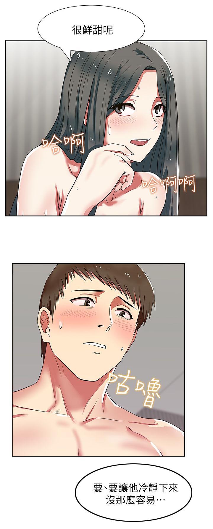 共事密友 78漫画,第16章：理想对象1图