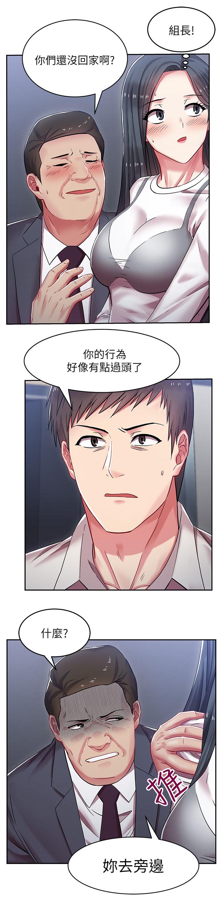 共事文案诗词漫画,第10章：部长来了1图