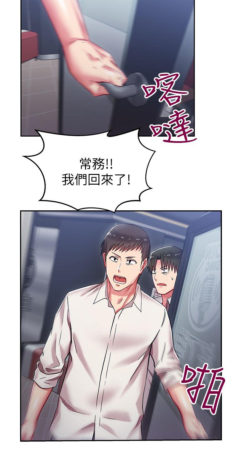 共事密友 78漫画,第10章：部长来了2图