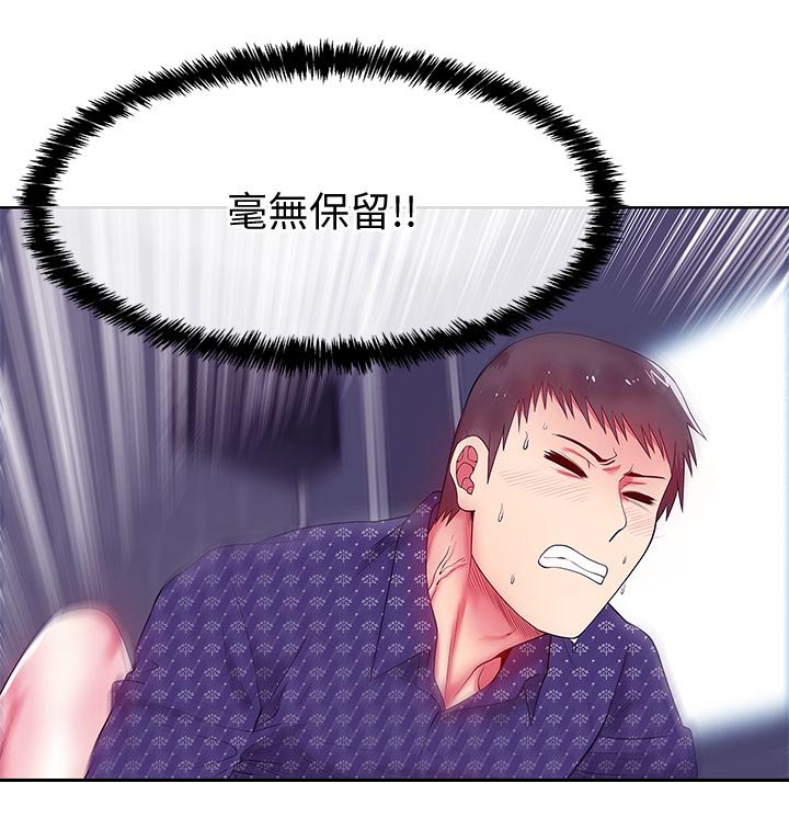 共事密友 78漫画,第23章：埋下伏笔2图