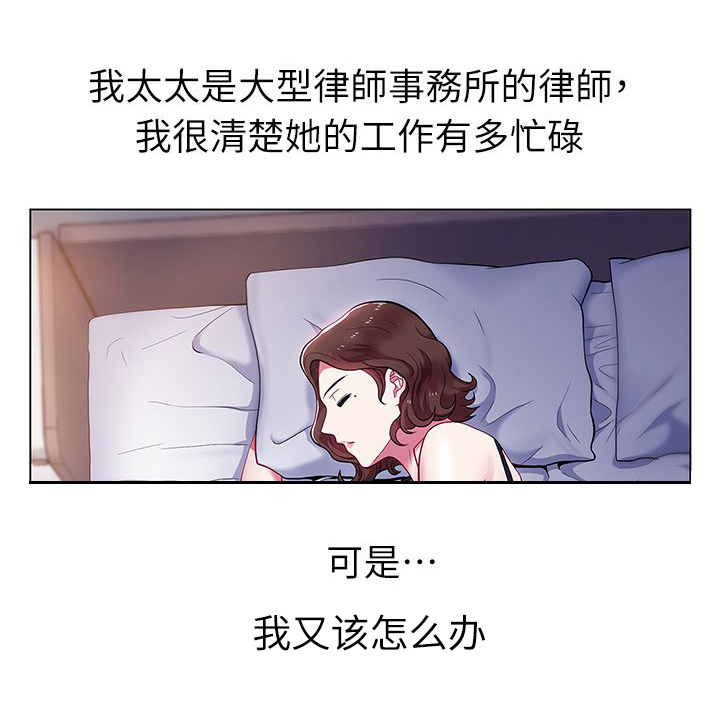 共事密友 78漫画,第2章：新的任务2图