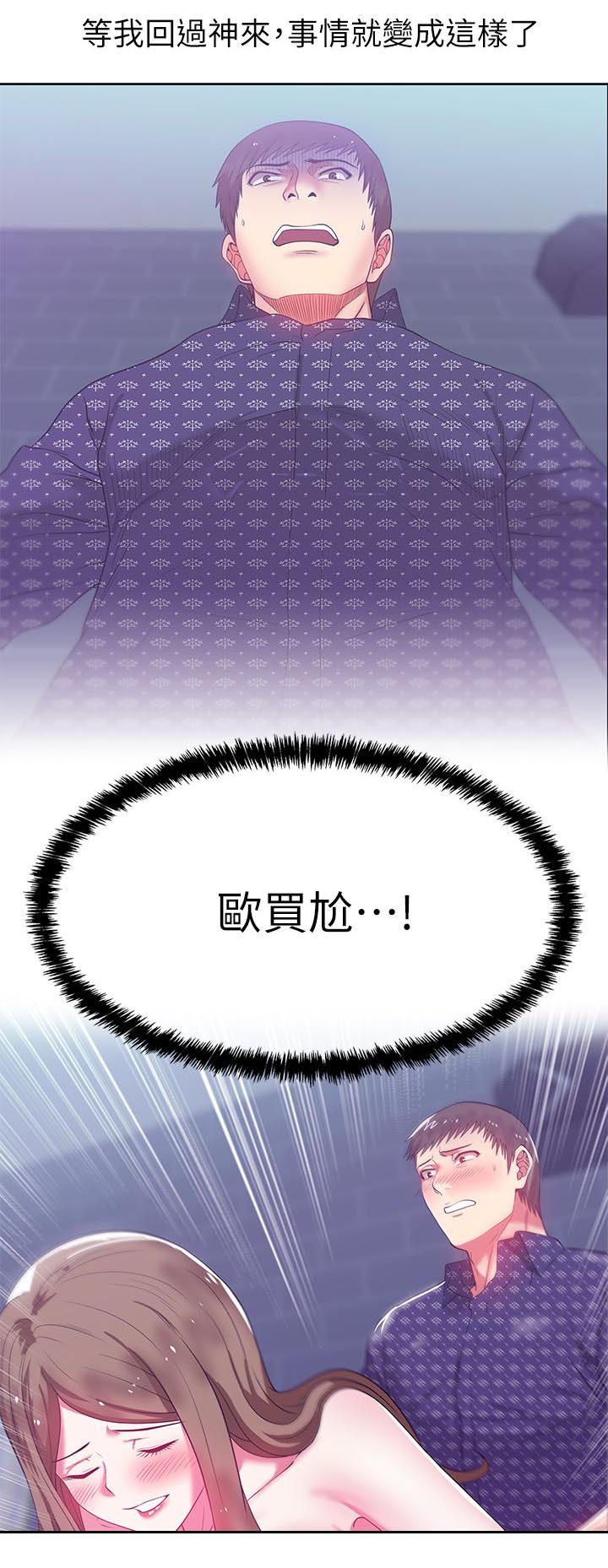 共事密友 78漫画,第22章：格式化2图