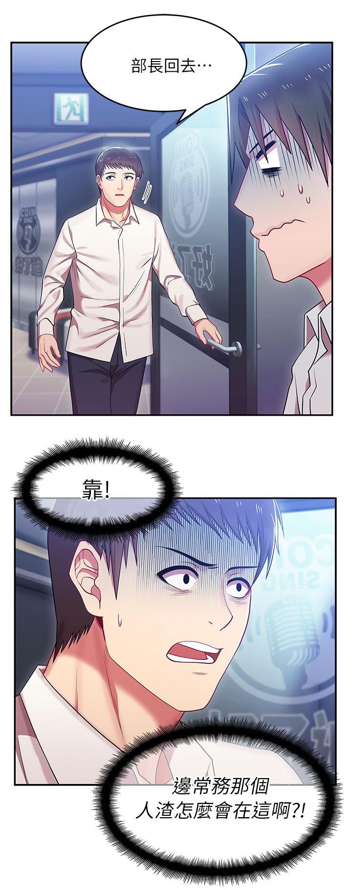 共事文案诗词漫画,第9章：激励女员工2图