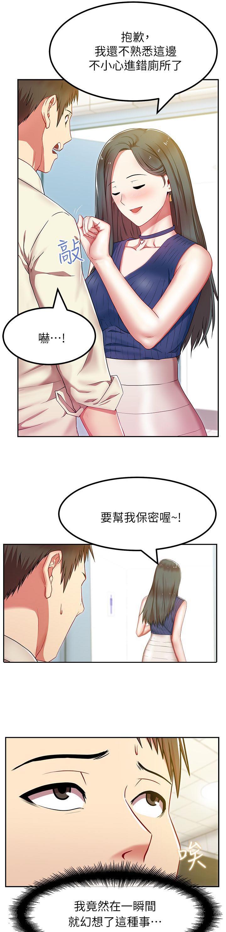 共事文案诗词漫画,第4章：拯救2图