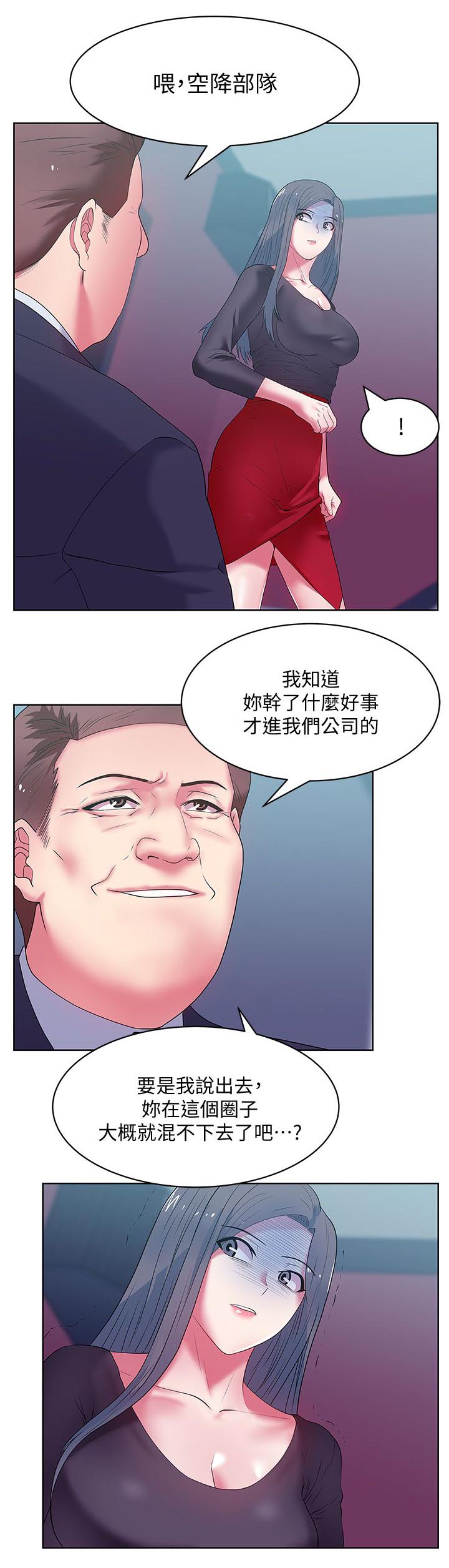 共事密友 78漫画,第27章：化解一切2图