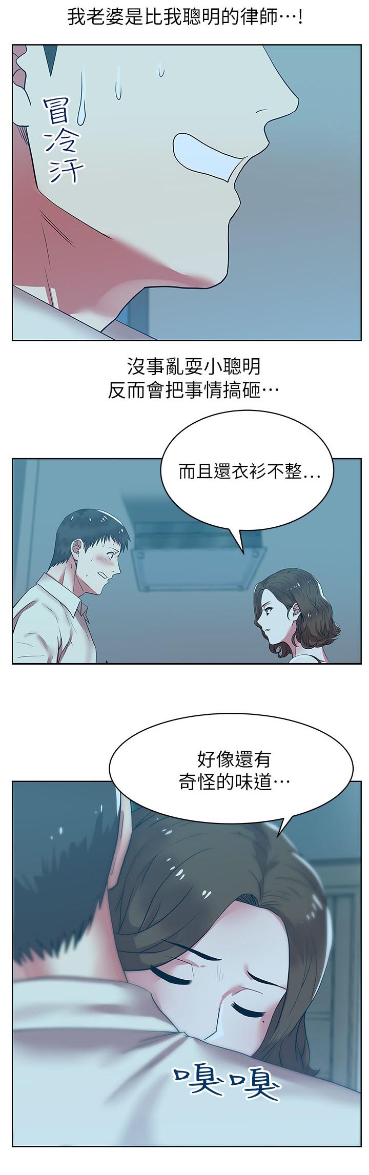共事文案诗词漫画,第17章：一起洗吧1图