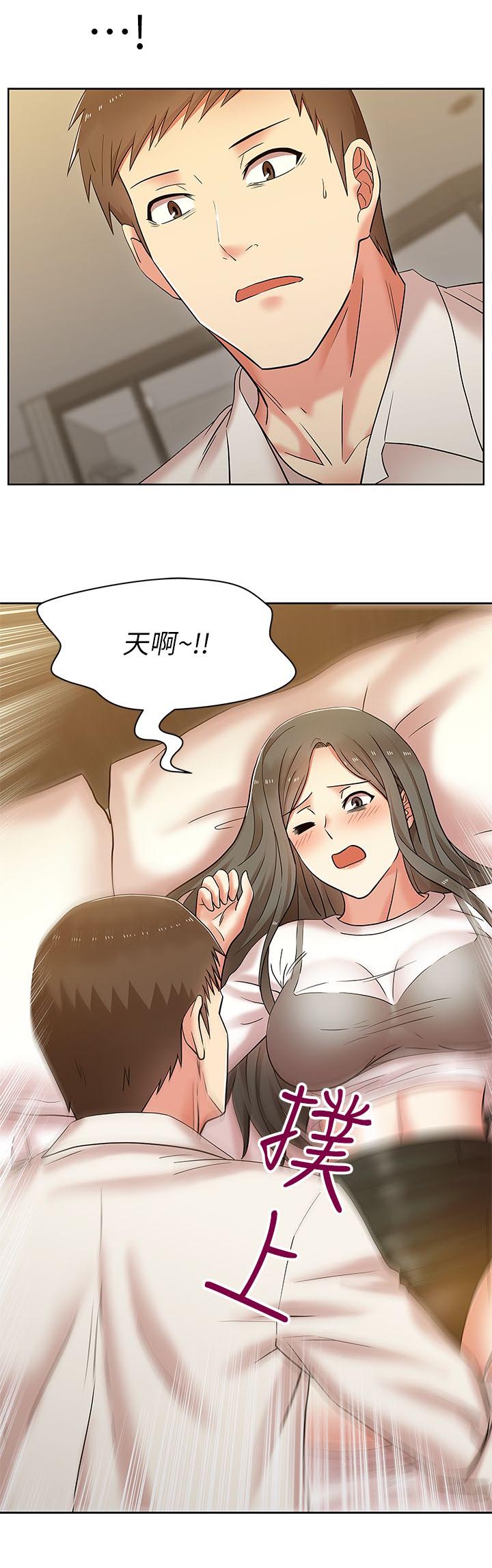 共事文案诗词漫画,第14章：大好或大坏1图