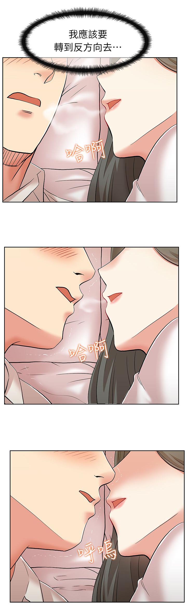 共事密友 78漫画,第13章：酒店激情1图