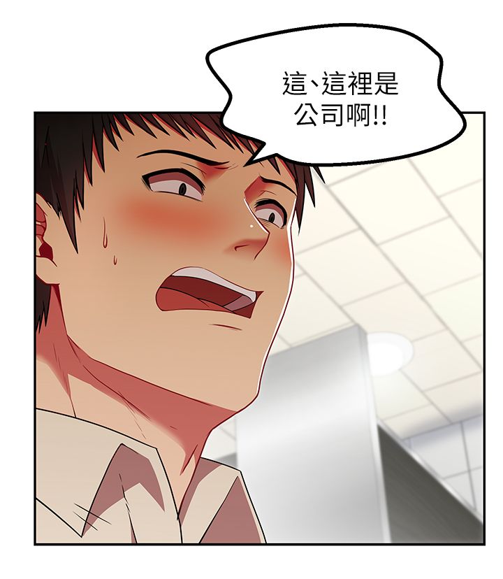共事文案诗词漫画,第4章：拯救1图