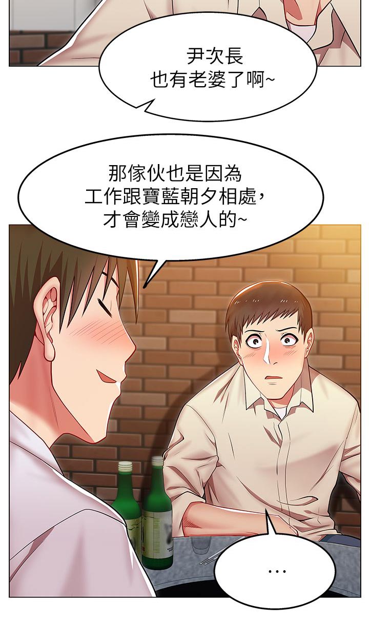 共事密友 78漫画,第5章：全部宣泄2图