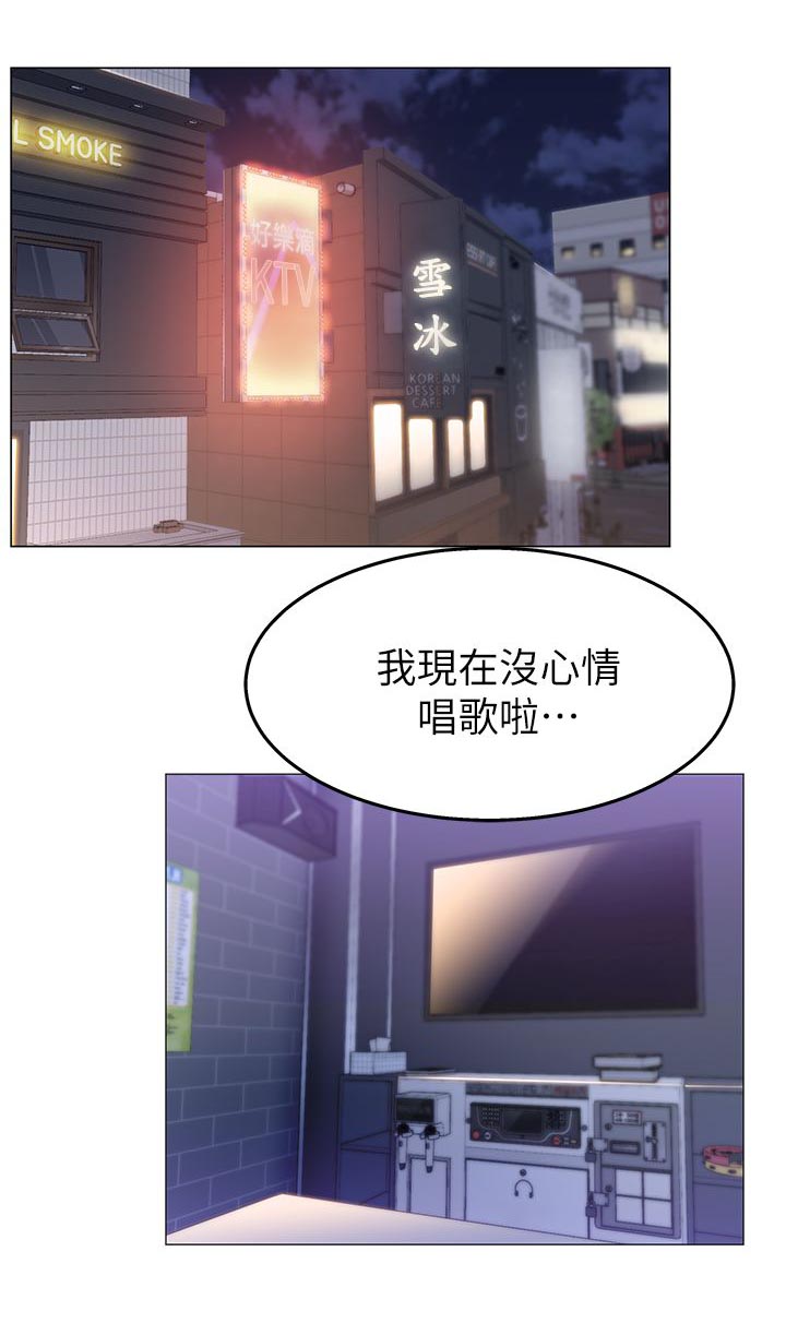 共事密友 78漫画,第5章：全部宣泄2图