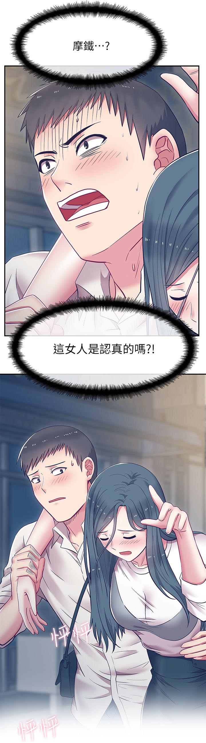共事文案诗词漫画,第11章：宿醉1图