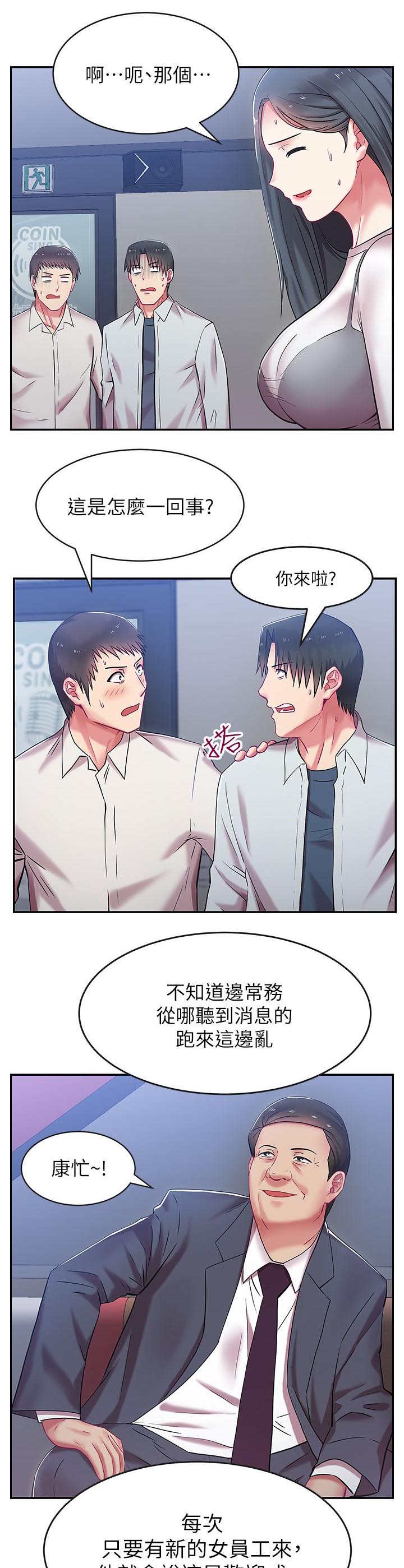 共事文案诗词漫画,第9章：激励女员工1图