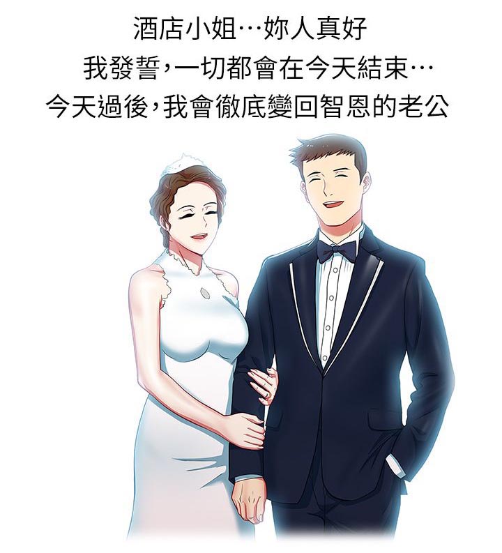 共事密友 78漫画,第23章：埋下伏笔1图