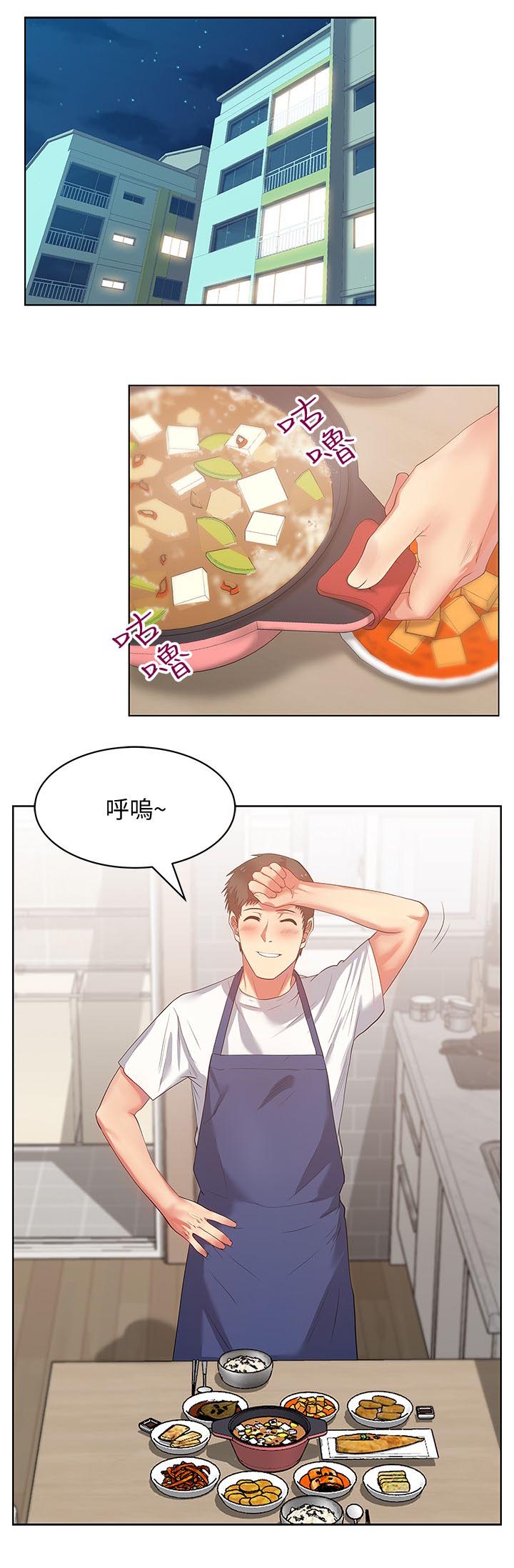 共事文案诗词漫画,第25章：加班到早上1图