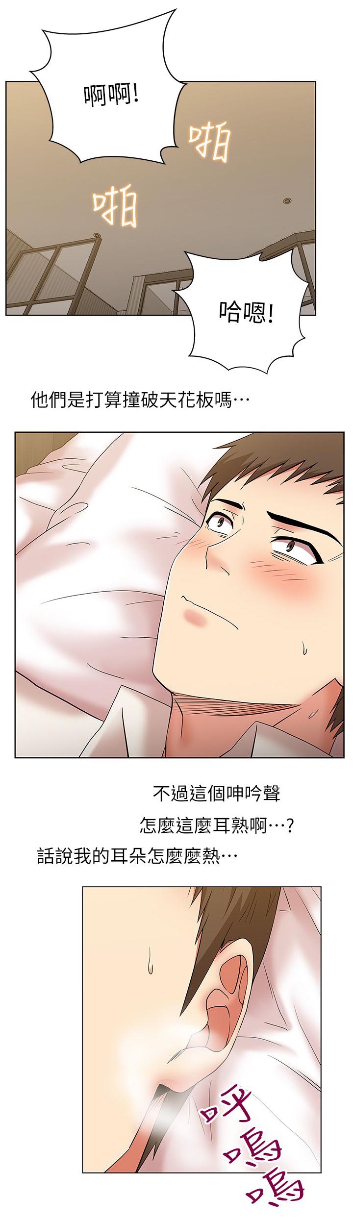 共事文案诗词漫画,第12章：熟悉的声音1图