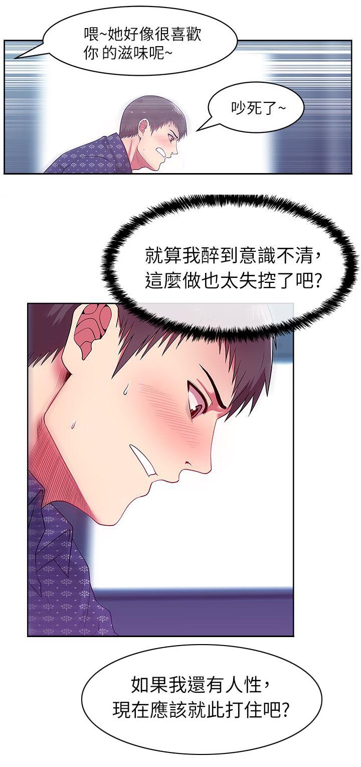 共事密友 78漫画,第22章：格式化1图